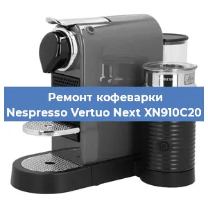 Ремонт платы управления на кофемашине Nespresso Vertuo Next XN910C20 в Ижевске